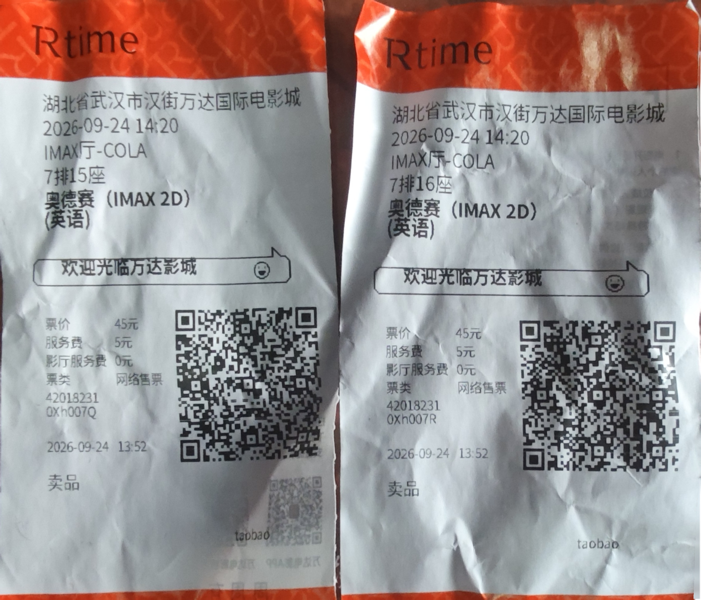 两张《奥德赛》IMAX 电影票